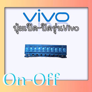 ปุ่มเปิด-ปิด วีโว่ทุกรุ่น On-Off Vivo ปุ่มเปิด/ปิด Vivo on-off VIVO ปุ่มปิด/เปิด ซัมซุง สมารถใช้ได้ทุกรุ่น