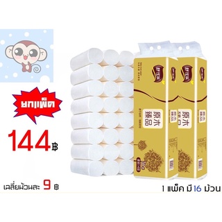 (GR-304) ทิชชู่แพ็ค 16 ม้วน Baby love paper