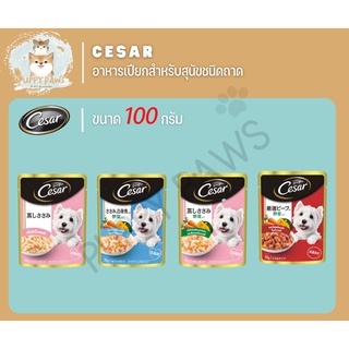 Cesar ซีซาร์ อาหารสุนัข อาหารหมาเปียกแบบซอง 70g.