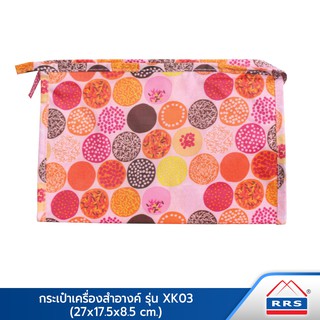 RRS กระเป๋าเครื่องสำอางค์ รุ่น XK03 (27x17.5x8.5 cm.)