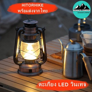 🔥สินค้าพร้อมส่ง🔥ไฟLED ตะเกียงวินเทจLED Hitorhike มีความแข็งแรงโครงทำจากอลูมิเนียม น้ำหนักเบา พกพาสะดวก🎉🎉