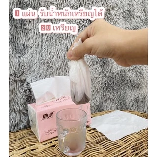 ทิชชู่ห่อสีชมพู1แพ็คมี8ห่อ หนานุ่ม 4 ชั้น