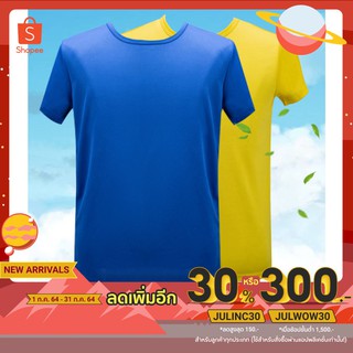 [โค้ด JULINC30 เหลือ 22-29.-] เสื้อกีฬาแขนสั้น เบา ซึมซับเหงื่อดี ยืดหยุ่น ใส่สบาย ไม่อับชื้น ยับยาก ซักง่าย แห้งไว