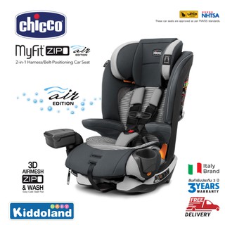 Chiccoคาร์ซีทMyfit Zip Air Car Seatคาร์ซีทสำหรับเด็กน้ำหนัก11.33–45.35กิโลกรัมแบบ2in1ติดตั้งได้ทั้งแบบ BeltกับIsofix