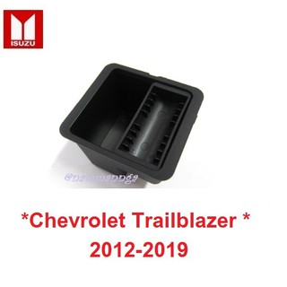 ช่องใส่เหรียญ Chevrolet Trailblazer Colorado 2012-2019 ช่องเก็บเหรียญ ในรถ เชฟโรเลต เทรลเบลเซอร์ เบ้าเก็บเหรียญ วางของ