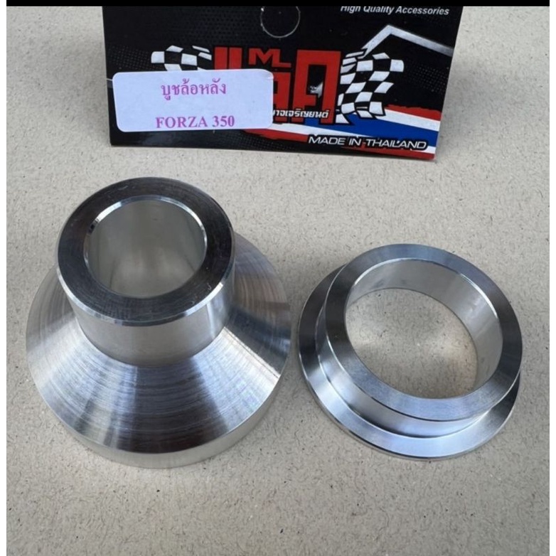 บูทล้อหลัง ฟอซ่า 350