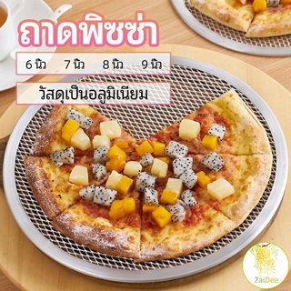 ตะแกรงรองอบขนม พิซซ่า ตะแกรงพัก เครื่องมืออบ pizza pan