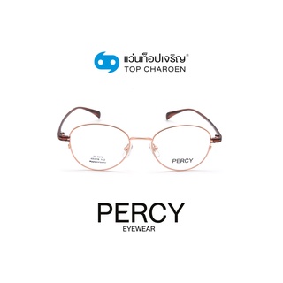 PERCY แว่นสายตาวัยรุ่นทรงรี SF6612-C5 size 49 By ท็อปเจริญ