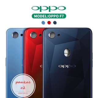 บอดี้ Body (ฝาหลัง +เคสกลาง)oppo F7