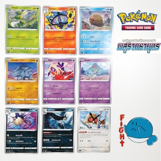 [s9a T] การ์ดโปเกม่อนระดับ C/U ชุด พสุธามหายุทธ [pokemon card] [TCG] สไตรค์/แมมมู/กราเอนา/โฮโฮ/ฮิซุย ฮารีมัน/ไซฮอร์น