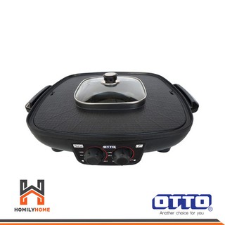 OTTO 2In1 เตาปิ้งย่างไฟฟ้า รุ่น GR-175A กำลังไฟ 1900W เตาปิ้งย่าง หม้อสุกี้ เตาปิ้งย่างเกาหลี หม้อ GR175A