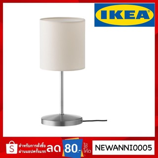 IKEA แท้ INGARED อิงงาเรียด โคมไฟตั้งโต๊ะ สีเบจ 30 ซม.