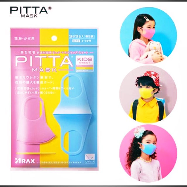 Pitta mask หน้ากากเด็ก 3 ชิ้น