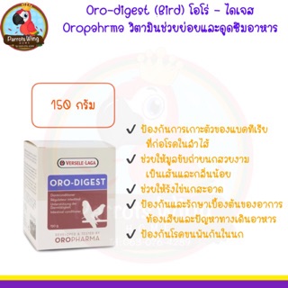 Oro-digest (Bird) โอโร่ - ไดเจส วิตามินช่วยย่อยและดูดซึมอาหาร