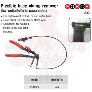 FORCE คีมถ่างเข็มขัดรัดท่อ แบบสายอ่อน Flexible hose clamp remover  Model 9G0201