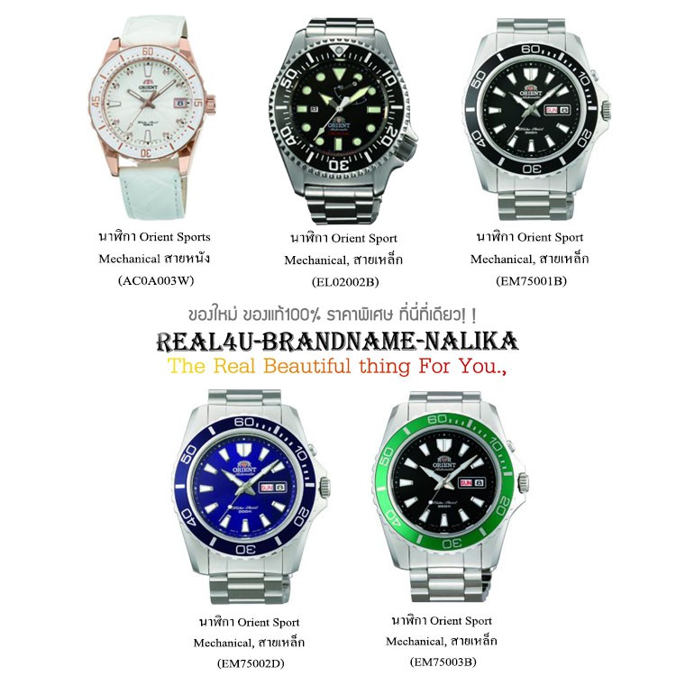 แท้💯% นาฬิกาข้อมือ Orient Sport Mechanical สายเหล็ก/หนัง รุ่น AC0A003W/  EL02002B/ EM75001B/ EM75002D/ EM75003B | Shopee Thailand