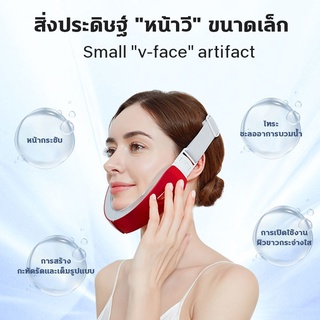 พร้อมส่ง🎁ยกกระชับใบหน้า เครื่องนวดหน้า เครื่องลิฟท์หน้าV-shape ต่อสู้กับความชรา ลดไขมันใบหน้า เพิ่มความยืดหยุ่นของใบหน้า