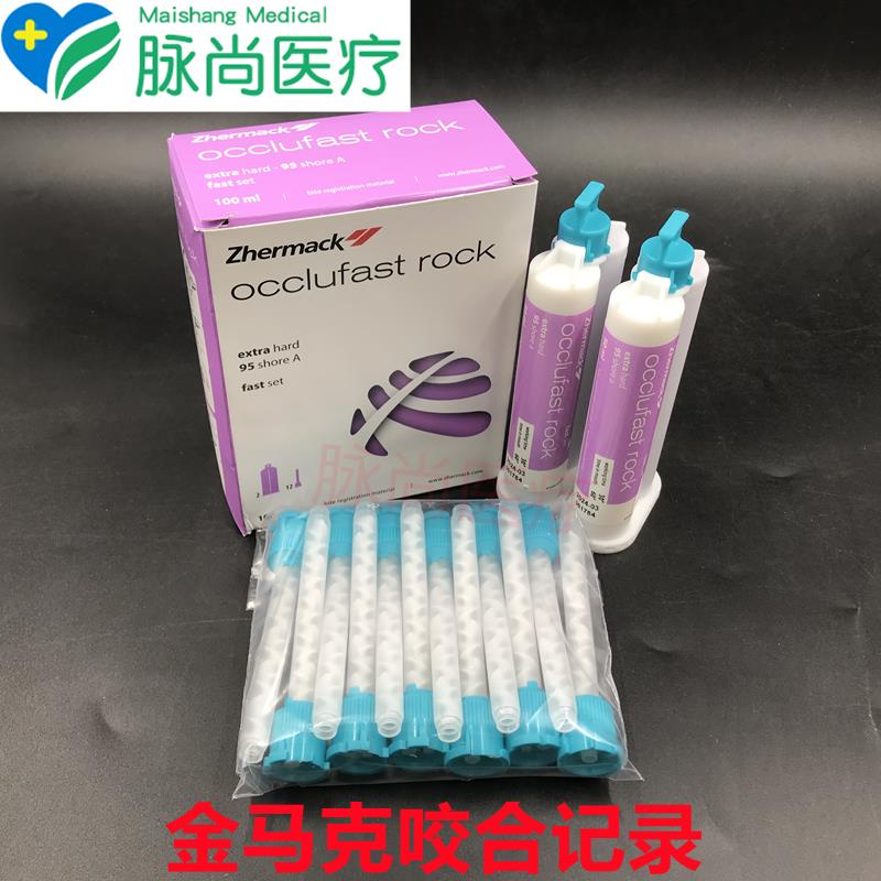 Dental Italian golden mark bite record silicone rubber printing film box 2 golden marks bite