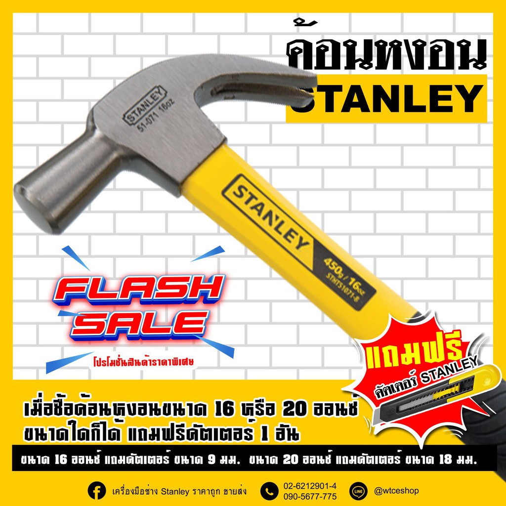ค้อนหงอนด้ามไฟเบอร์ สแตนเลย์ ขนาด 20 ออนซ์