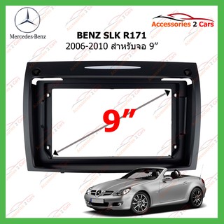 หน้ากากเครื่องเล่น BENZ SLK R171 ปี 2006-2010 ขนาดจอ 9 นิ้วรหัส BE-045N