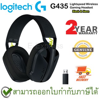 Logitech G435 Lightspeed Wireless Gaming Headset (Black &amp; Neon) หูฟังเกมมิ่งไร้สาย ของแท้ ประกันศูนย์ 2ปี