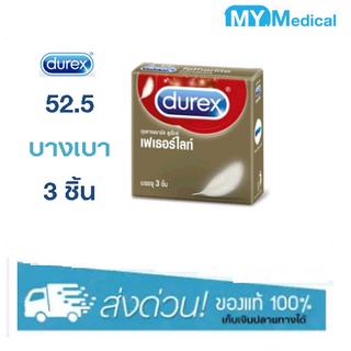 Durex Fetherlite ถุงยางอนามัยผิวเรียบแบบบาง ขนาด 52.5 มม. 3 ชิ้น/กล่อง ดูเร็กซ์ เฟเธอร์ไลท์