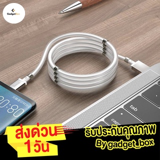 ⚡️พร้อมส่ง⚡️Hoco U91 Magic magnetic Cable 2.4A สายชาร์จแม่เหล็ก for iPhone / Micro USB / Type-C พกพาสะดวก