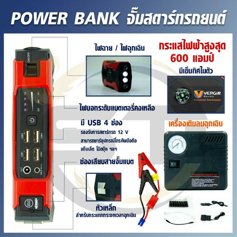 jump start เครื่องชาร์จรถยนต์แบบพกพา จั๊มพ์สตาร์ท อุปกรณ์ช่วยสตาร์ทรถยนต์ เครื่องชาร์จแบตเตอรี่รถยนต์