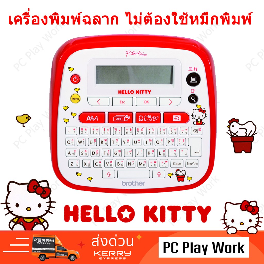 Brother PT D200KT Hello Kitty เครื่องพิมพ์ฉลาก แบบพกพา  ไม่ต้องใช้หมึกพิมพ์