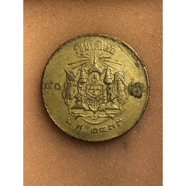 (ประกันแท้💯)เหรียญ50สตางค์ รุ่นแรก ปี2493 หายากมาก วินเทจนิยม ทรงคุณค่า น่าเก็บสะสมมาก