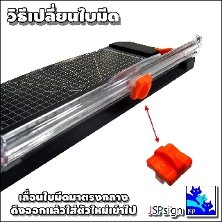 แท่นตัดกระดาษแบบรูด แท่นตัดกระดาษโรตารี่ ขนาด A4 Rotary Paper Cutter แถมใบมีดสำรอง