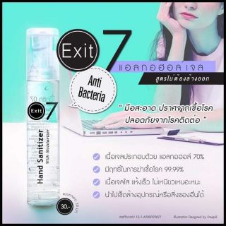 เจลล้างมือขนาดพกพา​ Exit7​ ขนาด​30ml.​