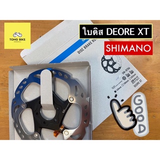 🔥ใบดิส DEORE XT SHIMANO แบบ 6 รู ของแท้ รุ่น SM-RT86 ขนาด 160 mm