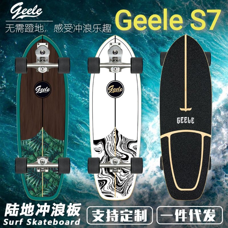 เซิร์ฟสเก็ตบอร์ด GEELE รุ่น S7 [มีสินค้าพร้อมส่ง] Surf Skate รุ่นใหม่ล่าสุด 2021