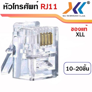 RJ11 Modular Plug 6P4C หัวโทรศัพท์ แบบ 4 เขี้ยว 10-20ชิัน (RJ-11X10-X20)