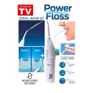 Power Floss อุปกรณ์ดูแลช่องปาก อุปกรณ์ทำความสะอาดฟัน เครื่องพ่นน้ำแทนไหมขัดฟันขจัดเศษอาหารตามซอกฟัน