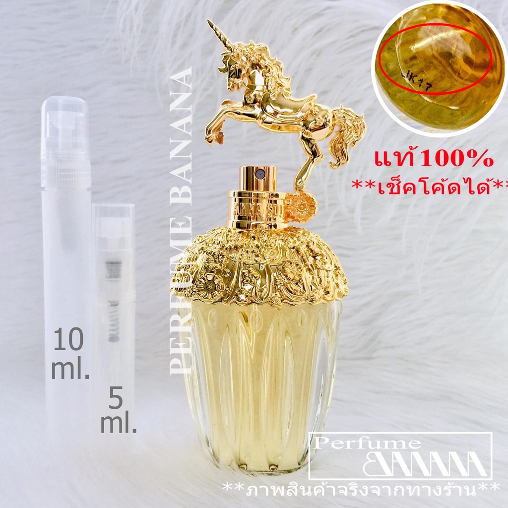 น้ำหอมก้นขวด และ แบ่งขาย 5มิล,10มิล Anna Sui Fantasia edp for women (เช็คโค้ดได้จร้า)