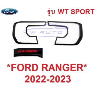 XLT WT SPORT ครอบไฟหน้า FORD RANGER 2022 2023 2024 ฟอร์ด เรนเจอร์ ครอบไฟหน้ารถยนต์ แต่งไฟ สีดำด้าน แต่งไฟ ฝาครอบไฟหน้า