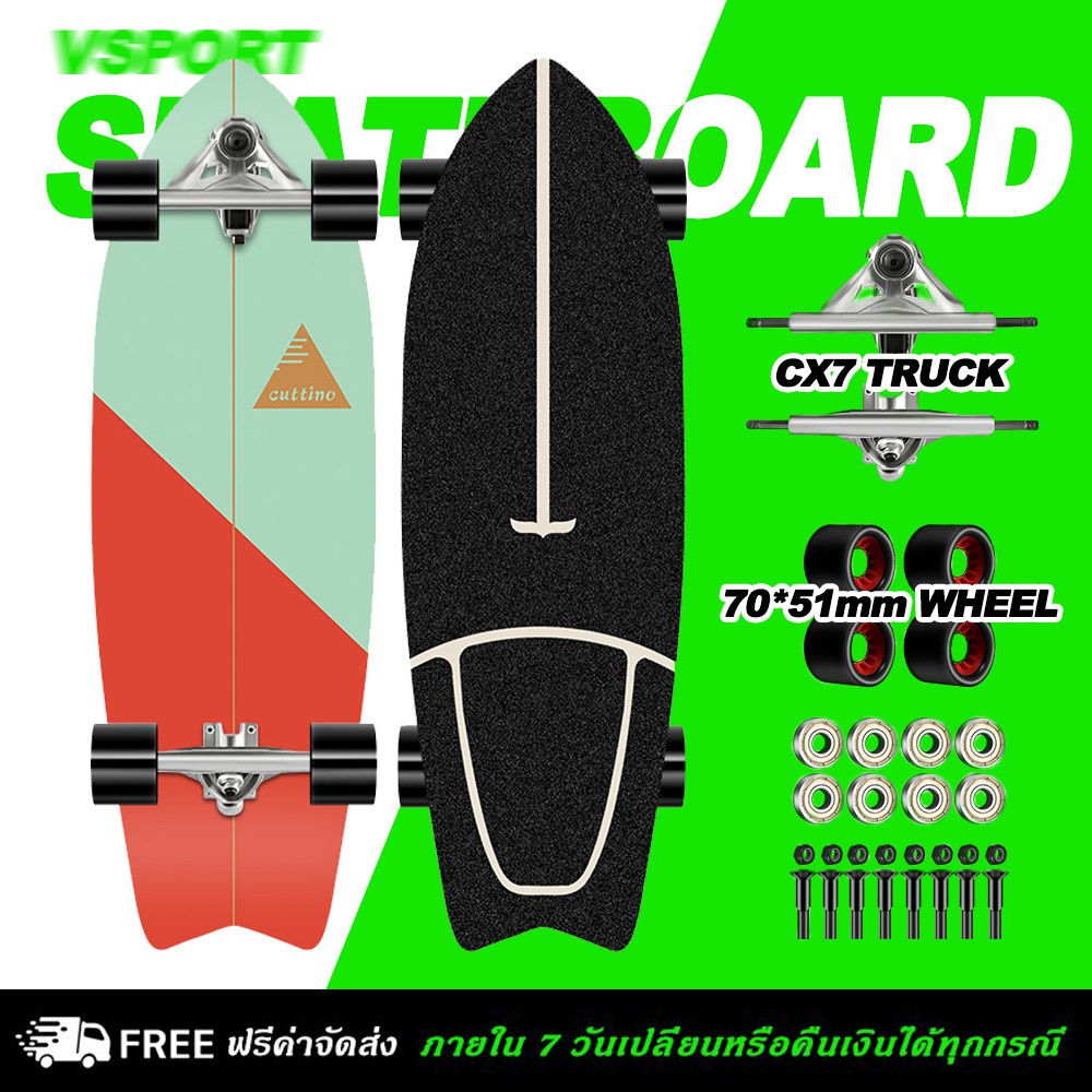 พร้อมส่ง！！ 【จัดส่งฟรี】VSPORT แบรนด์ของเราเอง CX7 Surfskate สเก็ตบอร์ด Skateboard