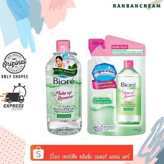 Biore Perfect Cleansing Water Acne Care / บีโอเร เพอร์เฟ็ค คลีนซิ่ง วอเตอร ์ แอคเน่ แคร์