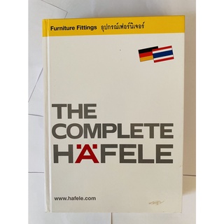 แคทตาล็อกและโบรชัวร์ของเฮเฟเล่ Furniture Fittings 2016 อุปกรณ์เฟอร์นิเจอร์ (หนังสือมือสอง หายาก สภาพดี)