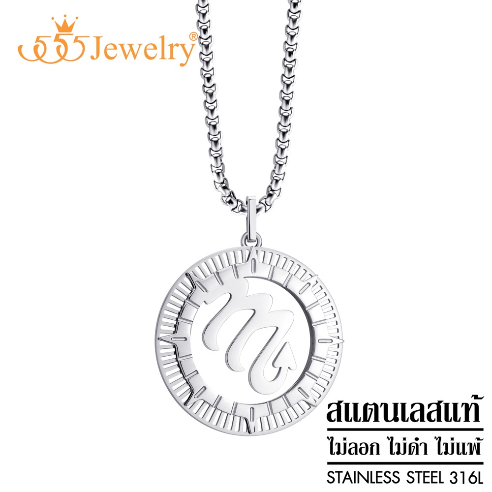 555jewelry จี้พร้อมสร้อยคอ Zodiac สแตนเลสสตีล แท้ 12 ราศี ดีไซน์ สวยเท่ ไม่เหมือนใคร รุ่น MNC-P968 - ราศีพิจิก Scorpio