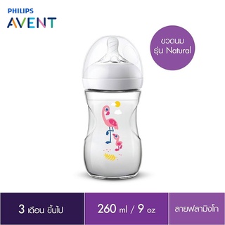 🌟พร้อมส่งขวดนมAVENT Natural ลายเสือ🌟