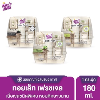 Kings Stella Toilet Fresh Gel  เจลปรับอากาศ สำหรับดับกลิ่นห้องน้ำ 180 g.