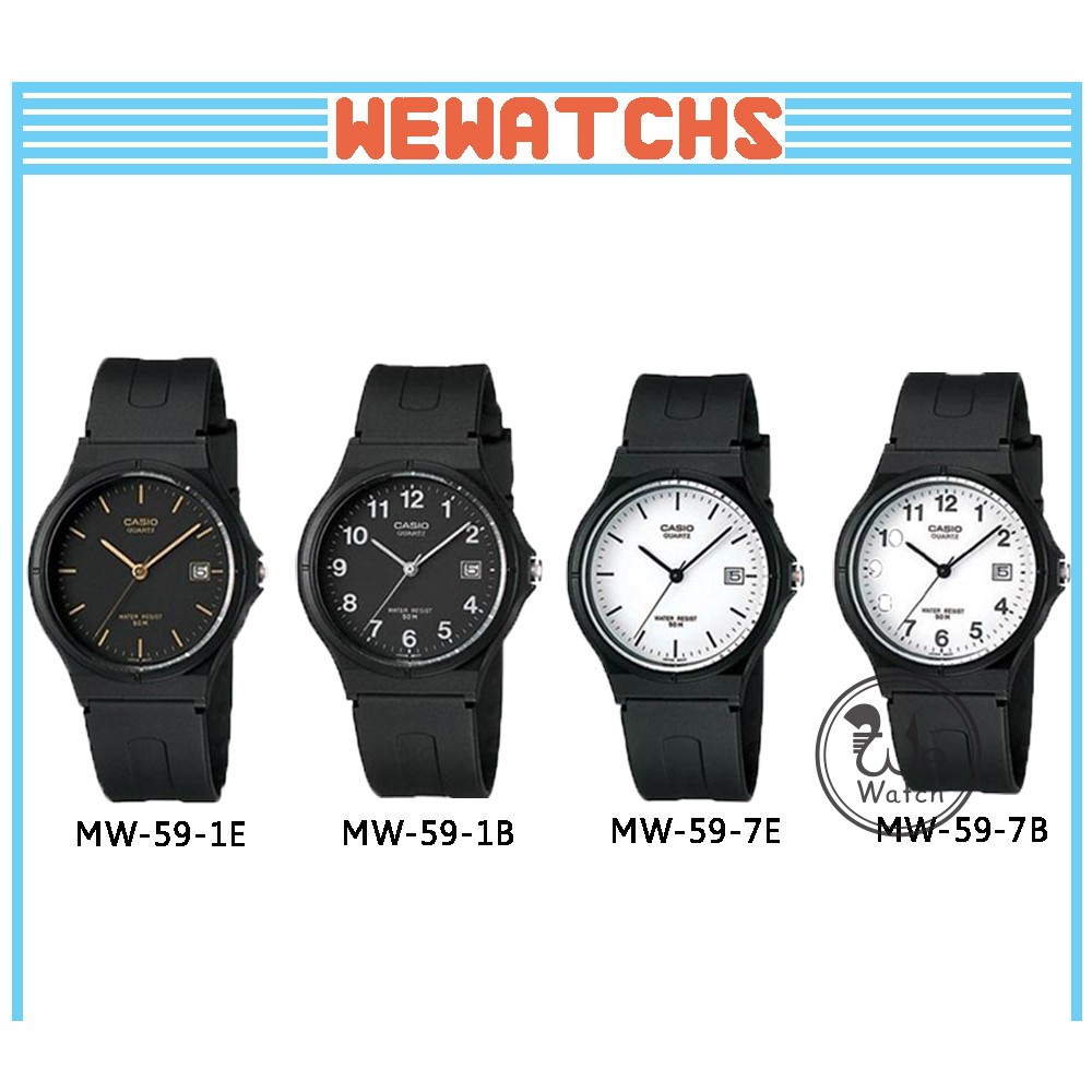 CASIO ของแท้ 💯% รุ่น MW-59 นาฬิกาสำหรับผู้ชาย สายยาง มีวันที่ พร้อมกล่องและใบประกัน 1 ปี MW59 MW-59-7E MW-59-1B