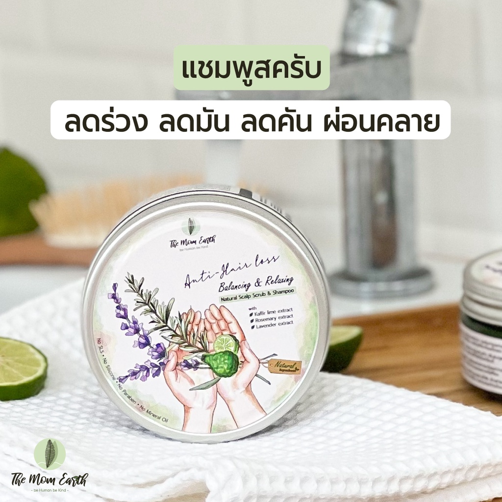 [ส่งถูก/ฟรี!!] แชมพูสครับ บอกลาปัญหาผมร่วง หัวมัน หัวคัน ช่วยผ่อนคลาย!! สารสกัดจากธรรมชาติ สระสะอาด ขจัดสารเคมีตกค้าง