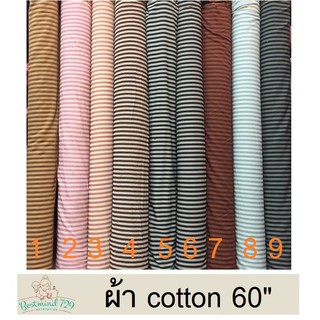 **SC3**   ผ้า cotton 60"   set3 ลายริ้วหนา