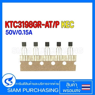 (จำนวน 5 ชิ้น) KTC3198GR-AT/P KEC TAPPING NPN 50V/0.15A 2SC3198 3198 TRANSISTOR ทรานซิเตอร์