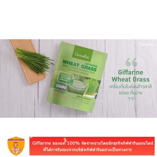 เครื่องดื่มใบอ่อนข้าวสาลี Giffarine Wheat Grass วิทกราสกิฟฟารีน