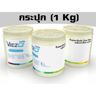 สีจม [กระปุก 1 กิโลกรัม] สีสกรีนผ้า สีสกรีนเสื้อ สำหรับงานพิมพ์สกรีน เคมีสำหรับงานพิมพ์สกรีน